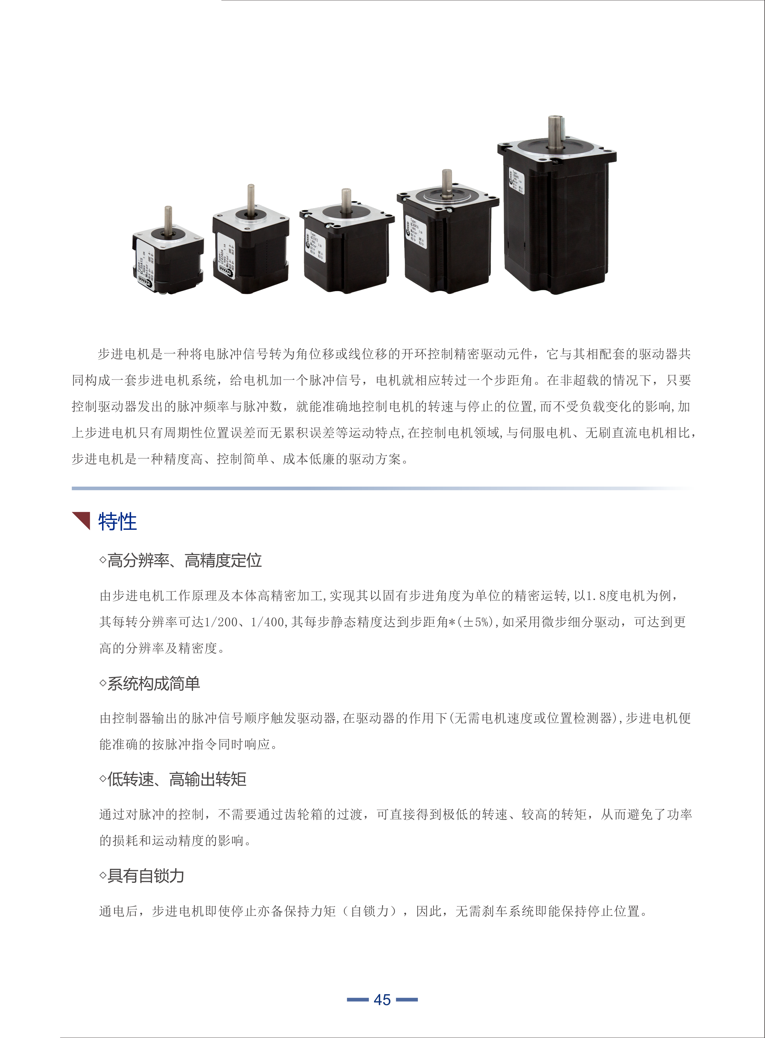立成步進(jìn)電機(jī)廠家簡(jiǎn)介，命名規(guī)則